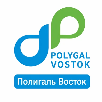 Полигаль Восток